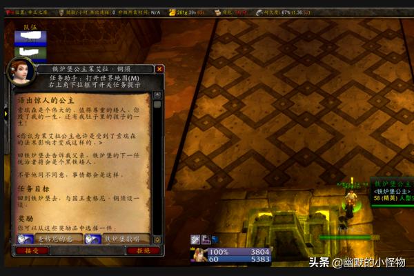 魔兽世界救公主系列任务如何完成