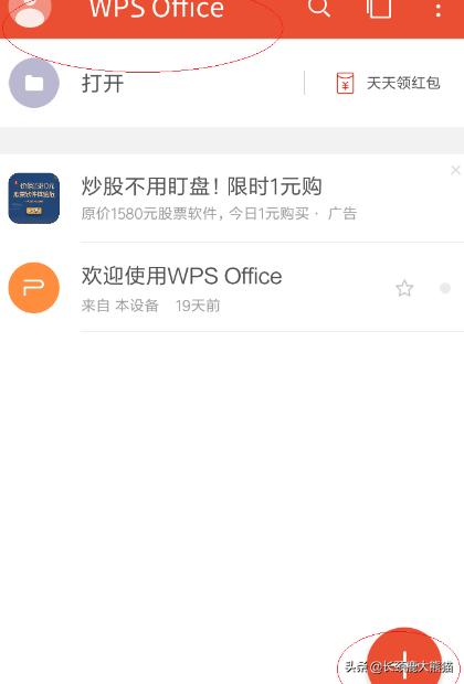 软件开发技术文档app