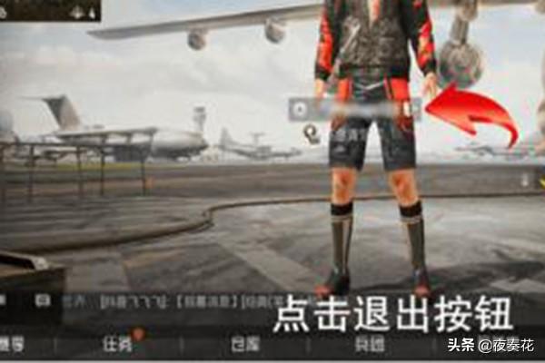 [如何退出]和平精英怎么退出队伍？