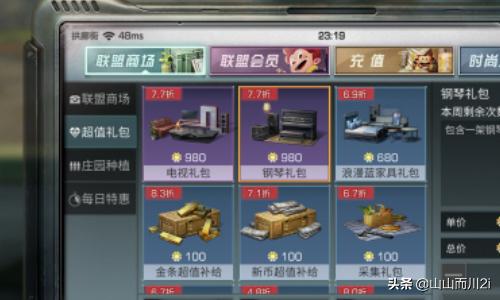 明日之后七夕节活动 明日之后2021五一活动-第1张图片-Game优搜