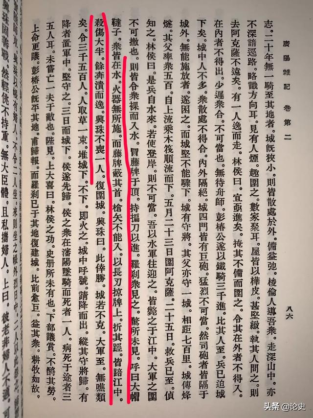 为何十几万的清军打不过只有几百人的俄罗斯