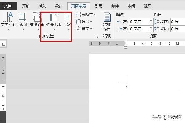 word2013-word2013怎么在第三页开始设置页码