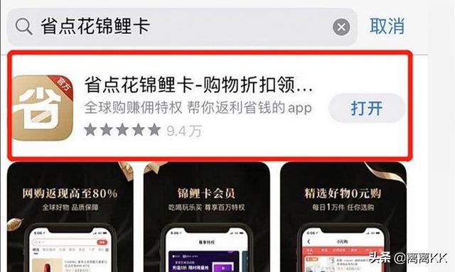 锦鲤卡怎么在加油站加油？抖音里说用锦鲤卡加油，每升可以优惠1.8元，请问怎么操作？