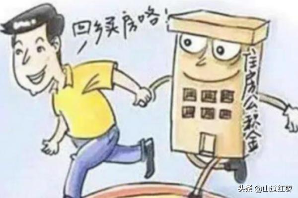 跨省转公积金好亏啊 异地公积金转移流程？