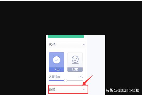 大眼缩小化妆技巧图片
