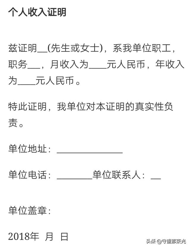 保险理赔车分期证明怎么写-分期乐证明电子版怎么弄？