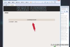 Kali Linux如何安装？KaliLinux如何安装？