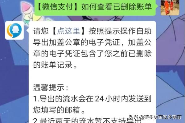 微信账单记录删了怎么恢复？：微信账单恢复