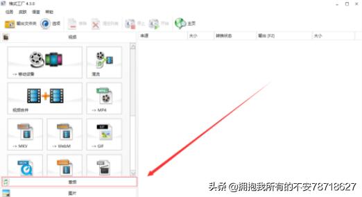 mp3格式转换（mp3格式转换免费网站）