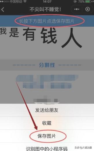 微信朋友圈尖叫字体怎么弄，微信尖叫字体生成器？：微信零钱生成器