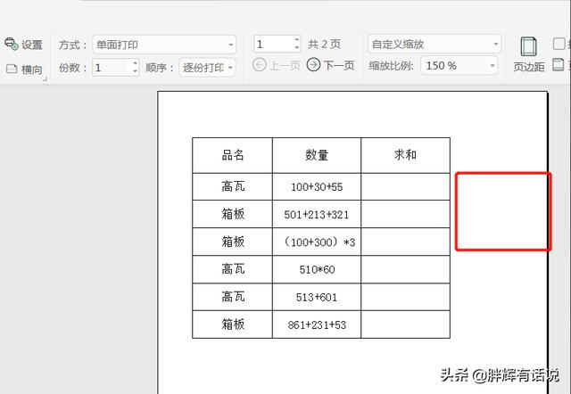 计算机配置界面怎么打开