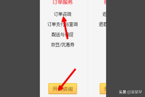 京东的物流快递查询，京东物流查询速