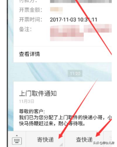 顺丰打发票查询，顺丰打发票查询怎么查