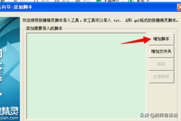 按键精灵传奇脚本下载 按键精灵传奇脚本-第7张图片-春华游戏网
