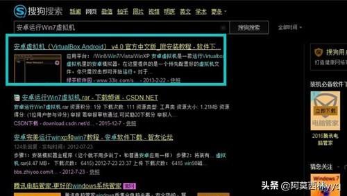 手机安装电脑系统win7（手机安装电脑系统win7怎么安装）