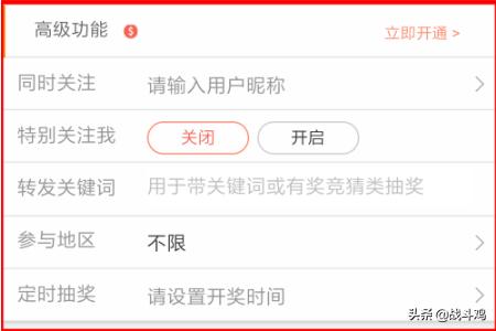 开发app批量转发微博