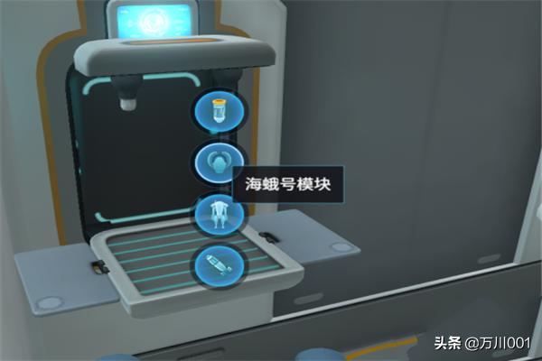 深海迷航海蛾号深海迷航海蛾号升级模块