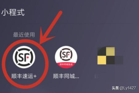 顺丰官网电子发票查询，顺丰官网电子发票查询系统