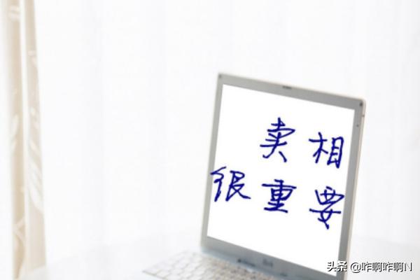 二手怎么卖