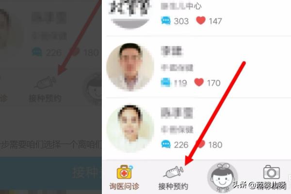 开发疫苗app实践过程