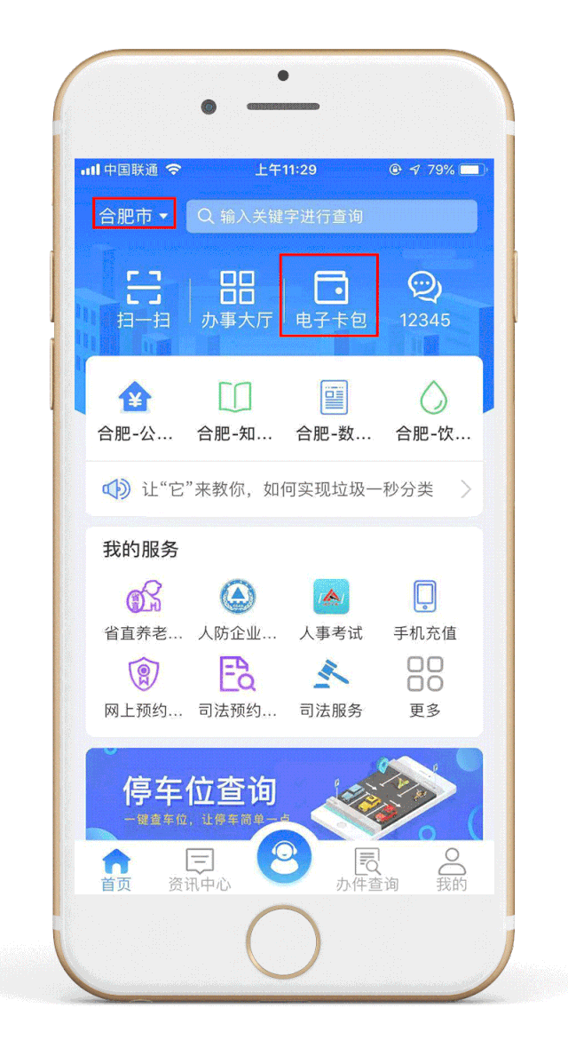 合肥城乡养老保险社保查询，合肥城乡养老保险社保查询系统