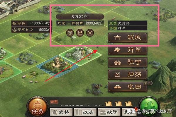 三国志建造一个个人建筑是什么 三国志建造-第2张图片-春华游戏网