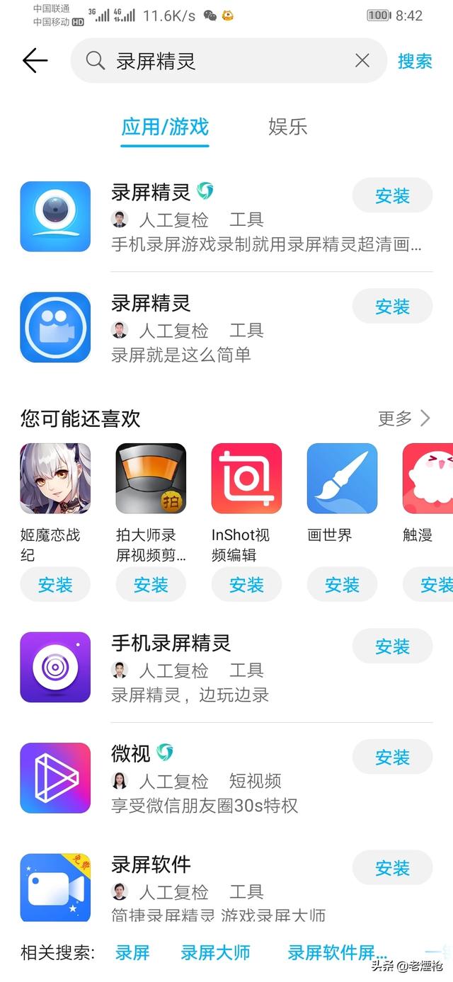 如何拍摄游戏的画面，并怎样制作成视频影像？