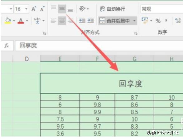 合并居中合并居中的快捷键