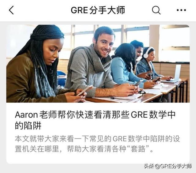 怎么复习 gre数学(图1)