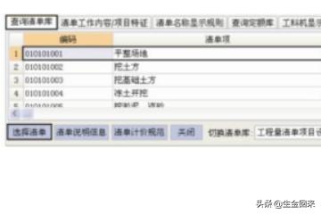 钢铁雄心4编制（如何利用广联达GBQ4.0编制分部分项工程量清单？）
