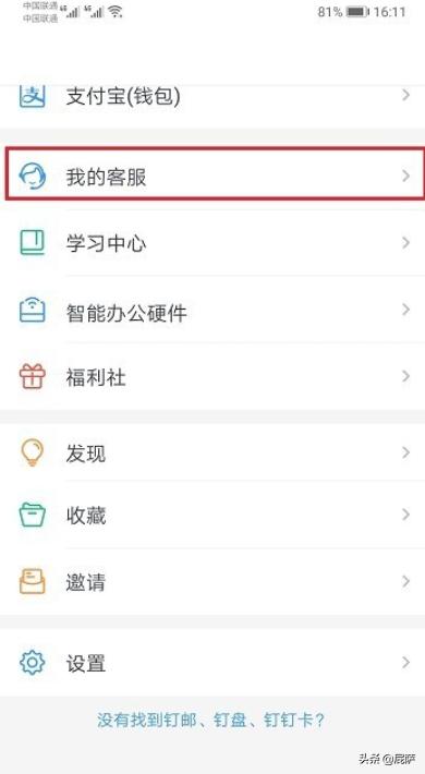 企业钉钉（钉钉企业认证是什么，怎么认证？）