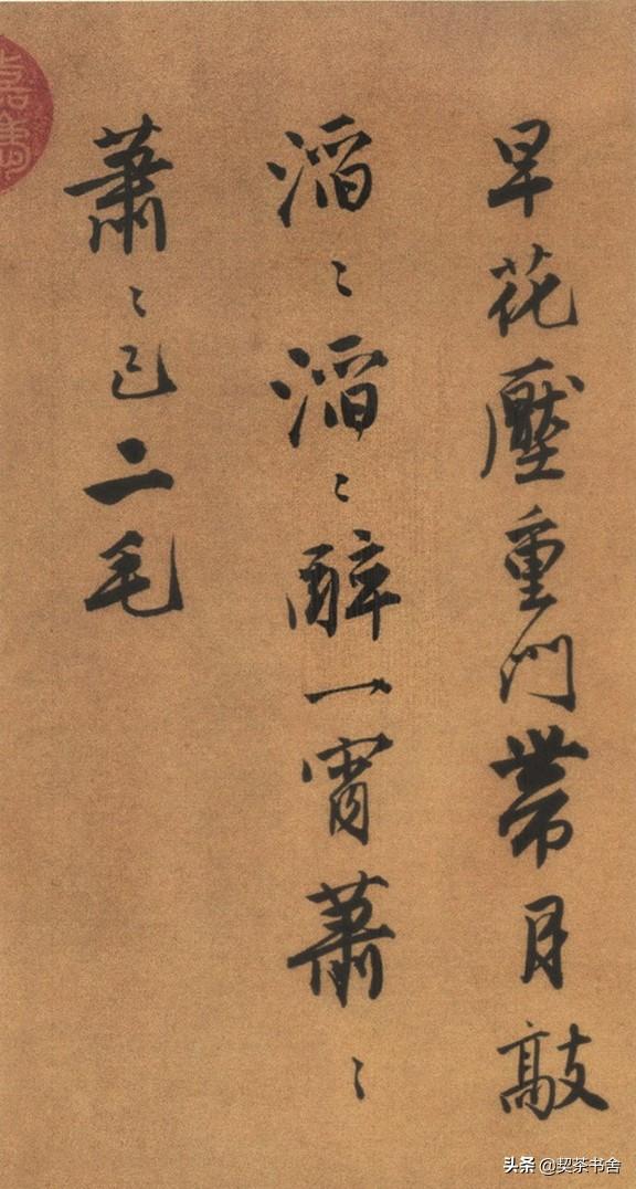 草书翩翩字体字帖大全欣赏