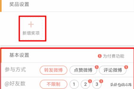 开发app批量转发微博