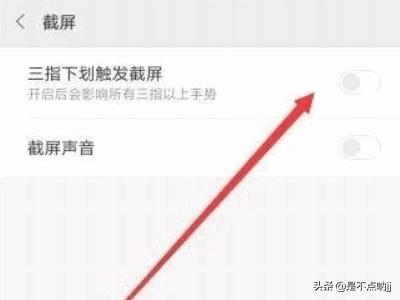 手机怎么截屏高质量？：手机怎样截屏