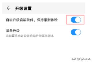 小爱音箱下载（如何下载安装华为AI音箱App？如何升级音箱？）