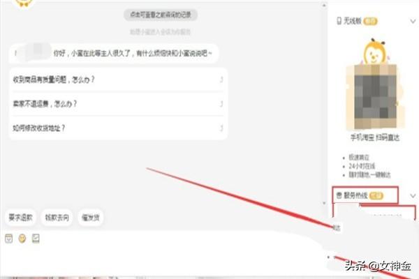 淘宝官方客服电话(怎么在淘宝内找到客服电话？)