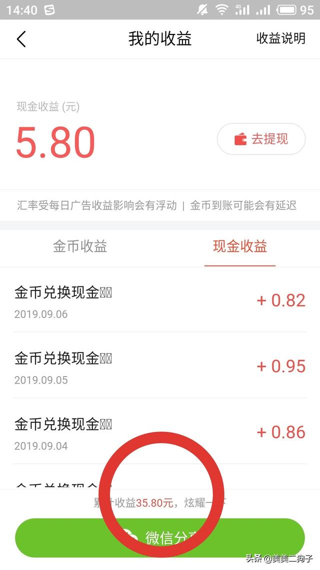 下载赚钱软件下载赚钱软件微信提现