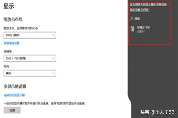 [扩展屏幕]扩展屏幕怎么设置？
