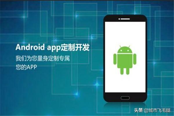 手机聊天app开发