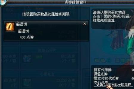 dnf代币卷有什么用 dnf代币卷有啥用-第5张图片-随然AIR主题