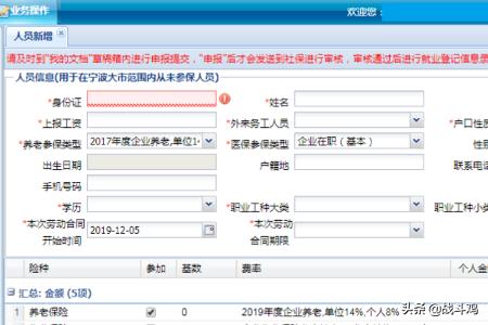 社会保险网上服务厅，社会保险网上服务厅官网