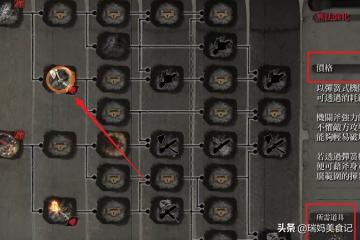 只狼攻略顺序 只狼攻略-第10张图片-随然AIR主题