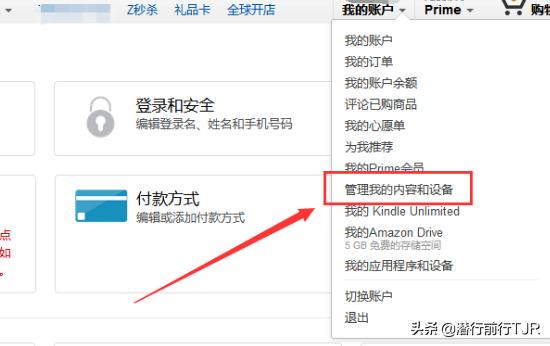 亚马逊kindle付款方式如何设置成银行卡？(亚马逊后台绑定的信用卡是什么？)