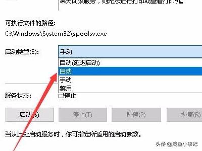 Win10电脑安装打印机错误提示“Print Spooler无法启动”-win10安装打印机报错