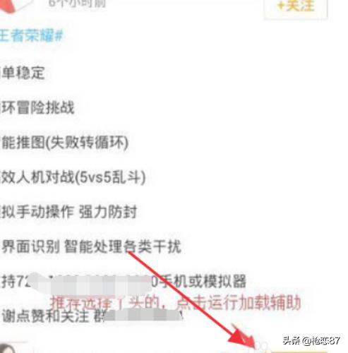 王者v8教程 王者v8怎么刷积分-第4张图片-随然AIR主题
