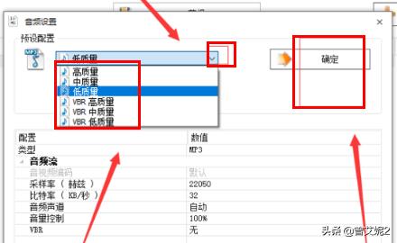 怎么把音频文件转化为MP3？：转换mp3