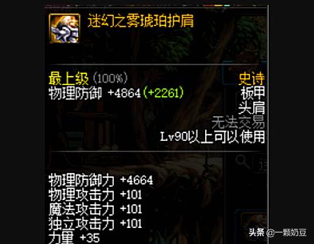 DNF女圣骑士技能 dnf女圣骑士-第6张图片-春华游戏网