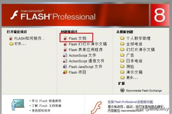 flash效果-flash闪烁效果？