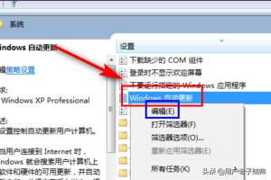 Win11系统如何禁用AWCC自动更新-windows11禁止自动更新