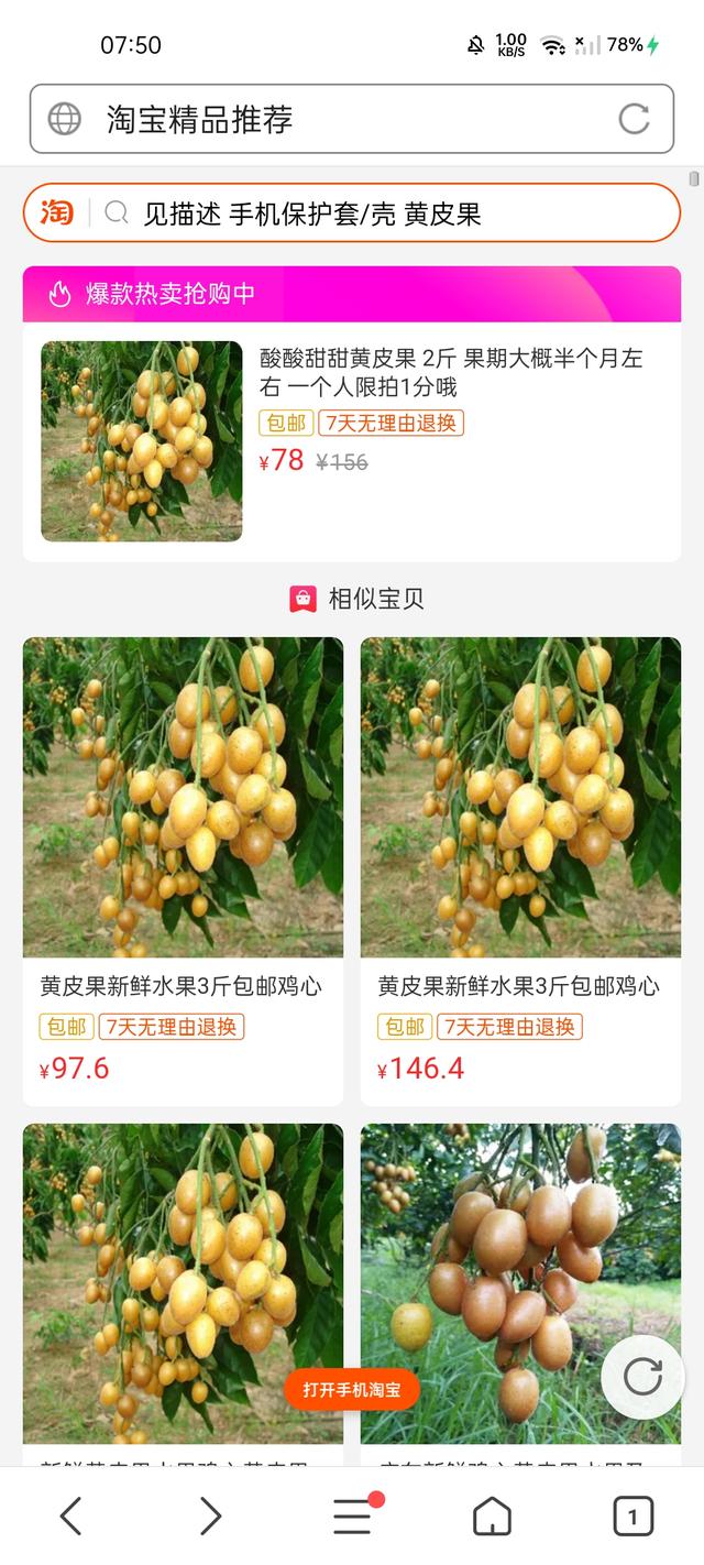 桂林市哪个村最富